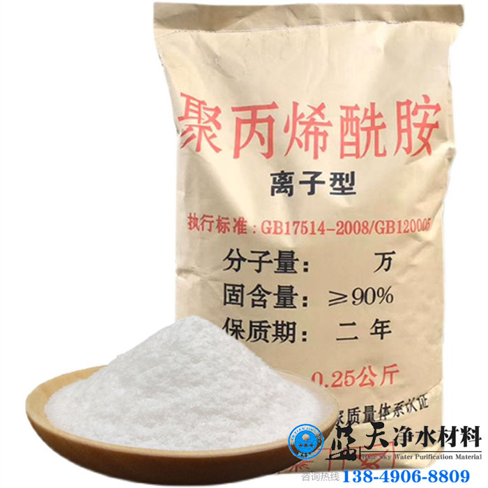 聚丙烯酰胺有兩點(diǎn)優(yōu)勢(shì)比較明顯是什么.jpg 聚丙烯酰胺有兩點(diǎn)優(yōu)勢(shì)比較明顯是什么.jpg