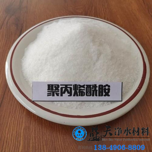 陰離子聚丙烯酰胺在生活中會應用于哪些方面呢.jpg 陰離子聚丙烯酰胺在生活中會應用于哪些方面呢.jpg